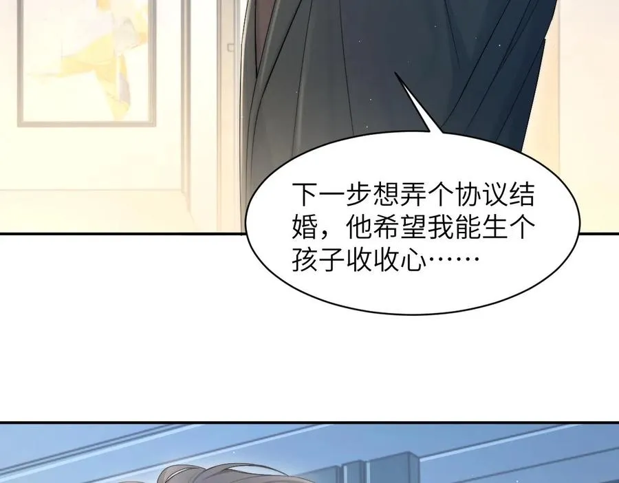 第55话 你们还要生孩子79