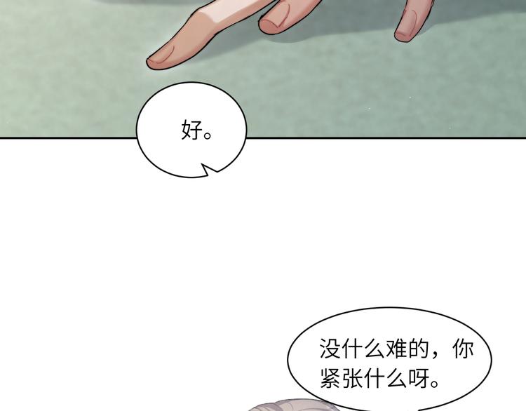 第23话 感受我的力道81