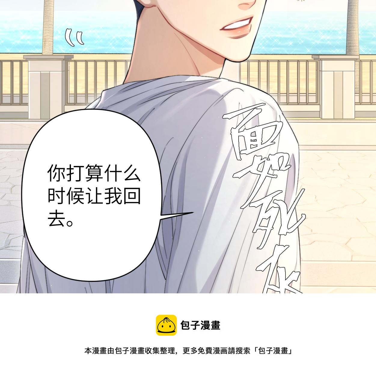 第62话 我们好聚好散吧20