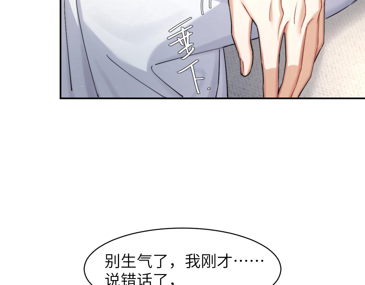 第54话 宋居寒要结婚了？43