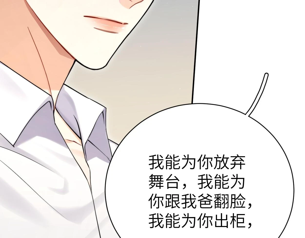 第94话 让我冷静一下69