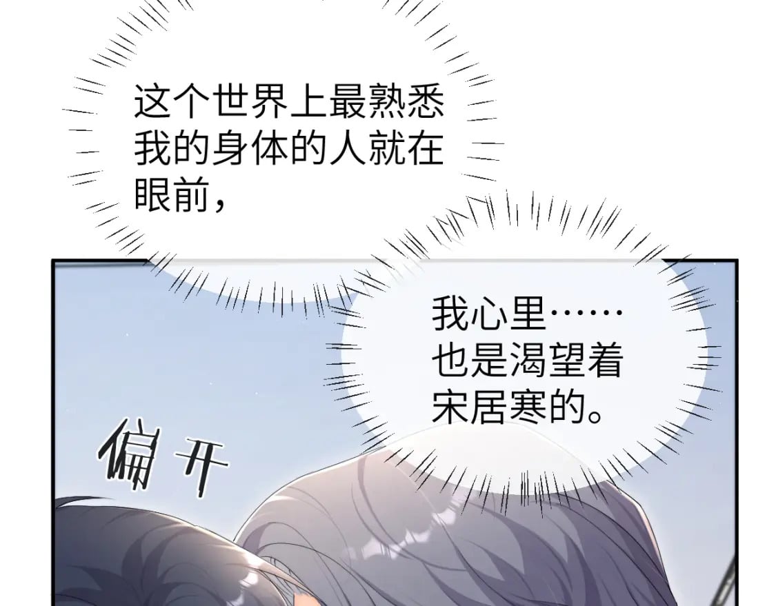 第111话 一起看电影吧！33
