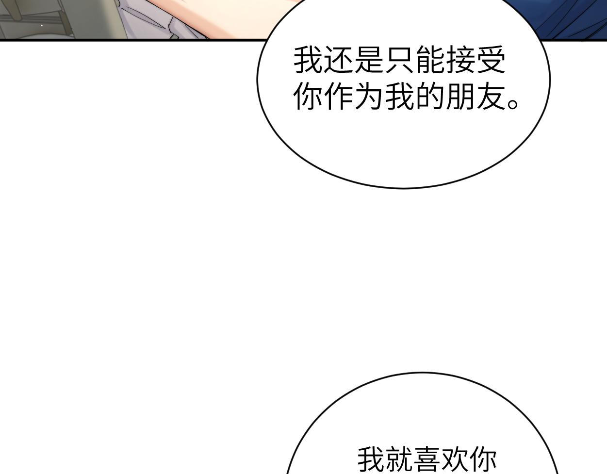 第71话 你给我滚下来！76