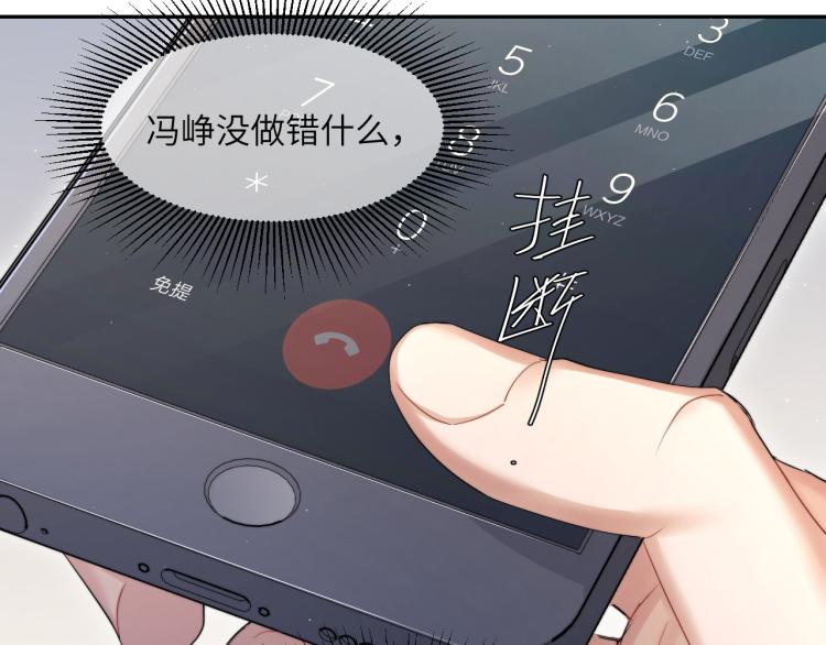 第33话 何故，你是故意的吧60