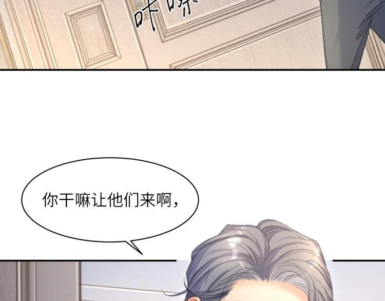 第25话 你的嘴唇很软89