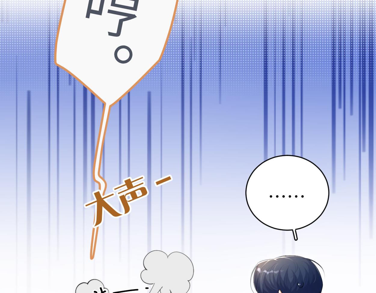 第90话 他简直就是胡来88