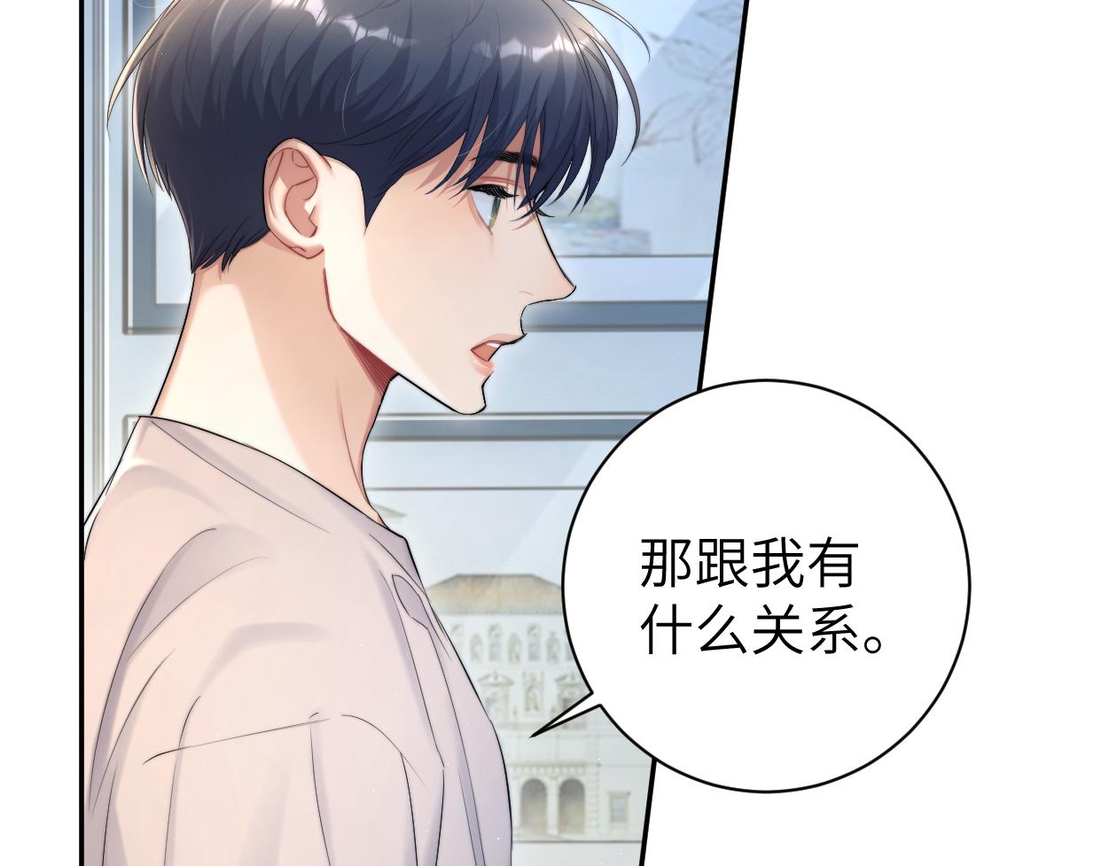 第70话 你只是不在乎我73