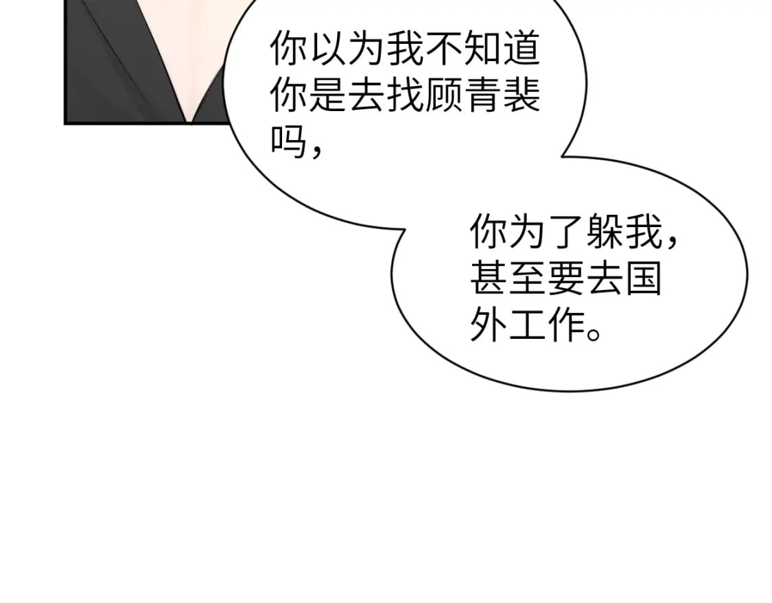 第108话 重归于好？33