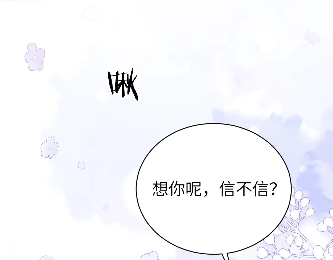 番外完结篇 有你就是一切29