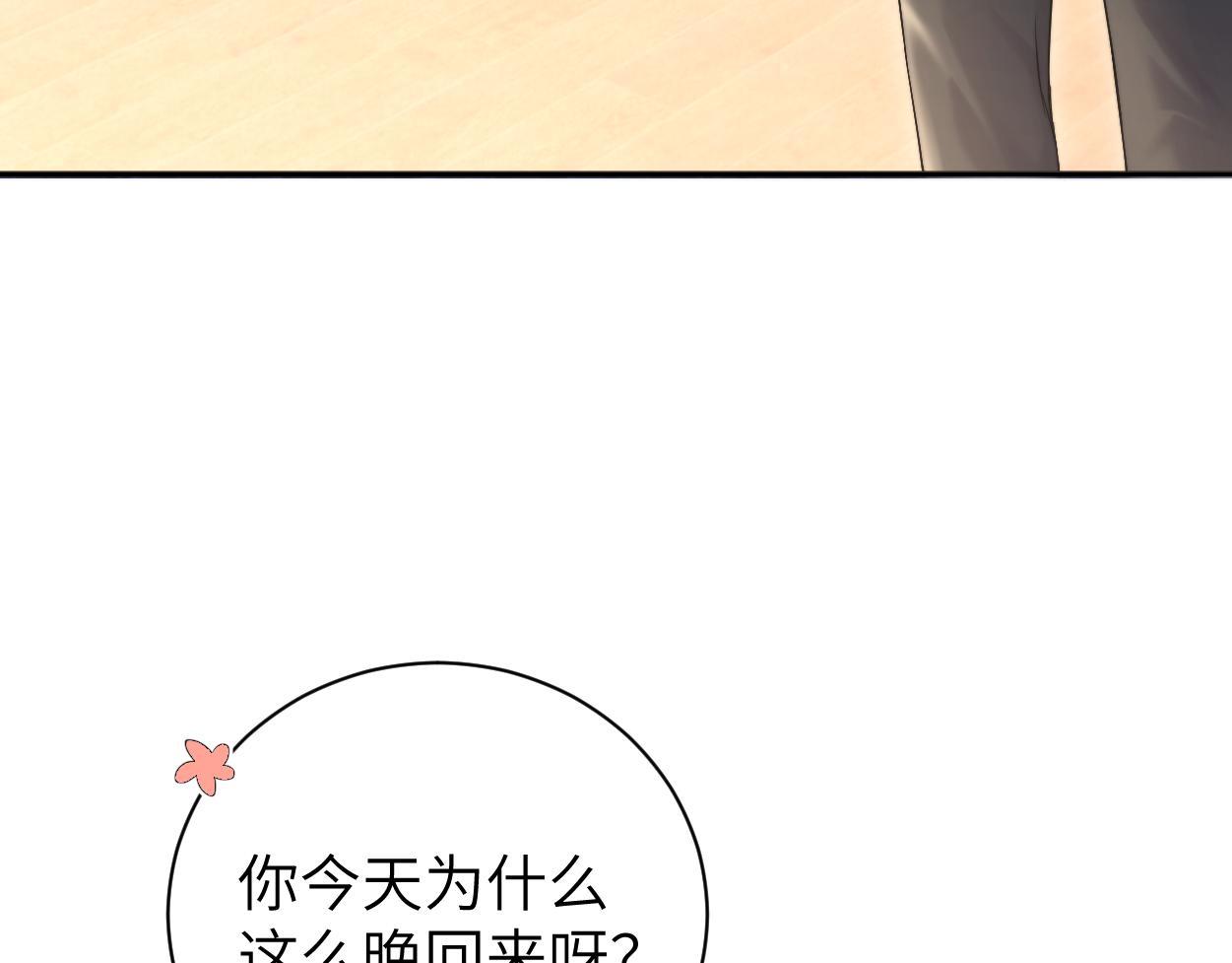 第84话 你若爱，就来11