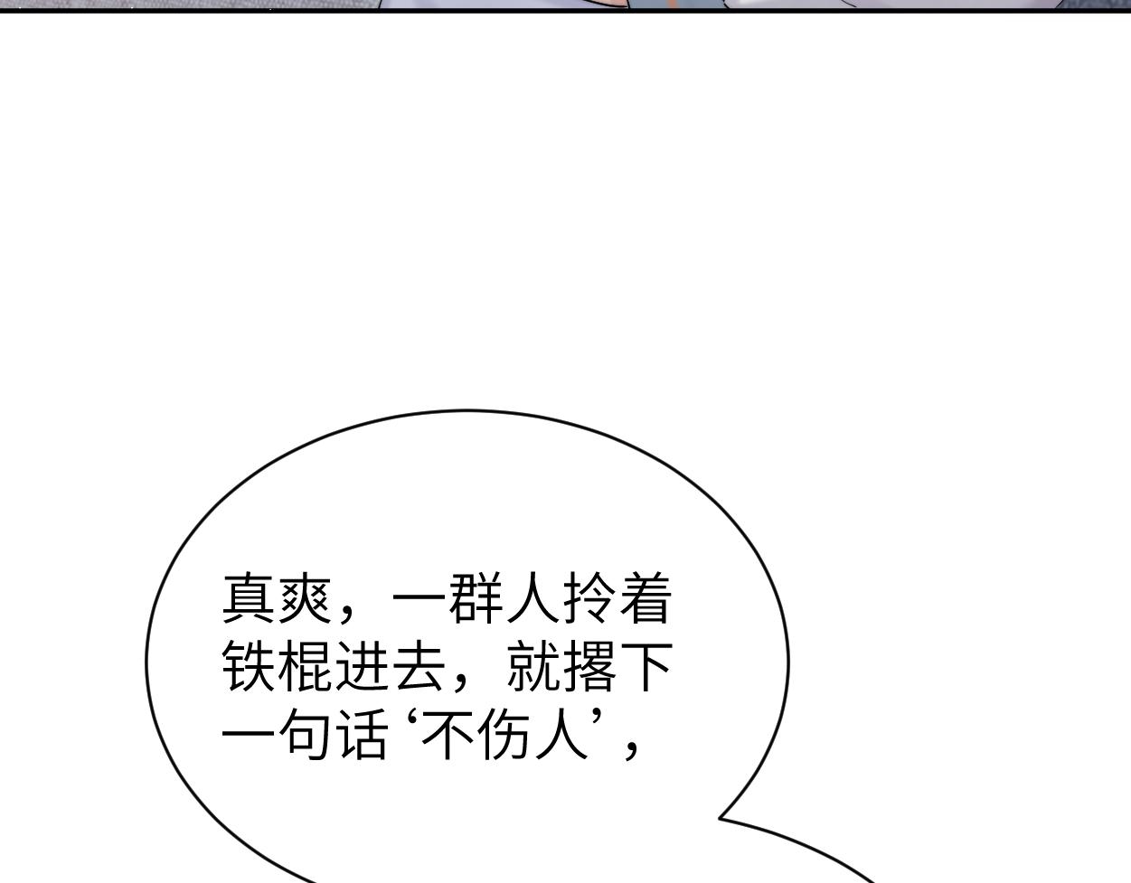 第79话 我不想伤你…27