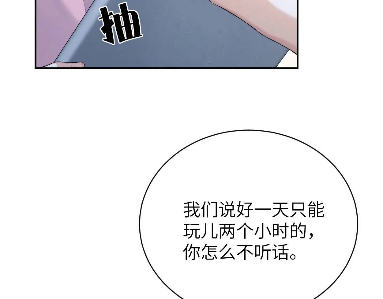 第91话 还我们宋居寒！57