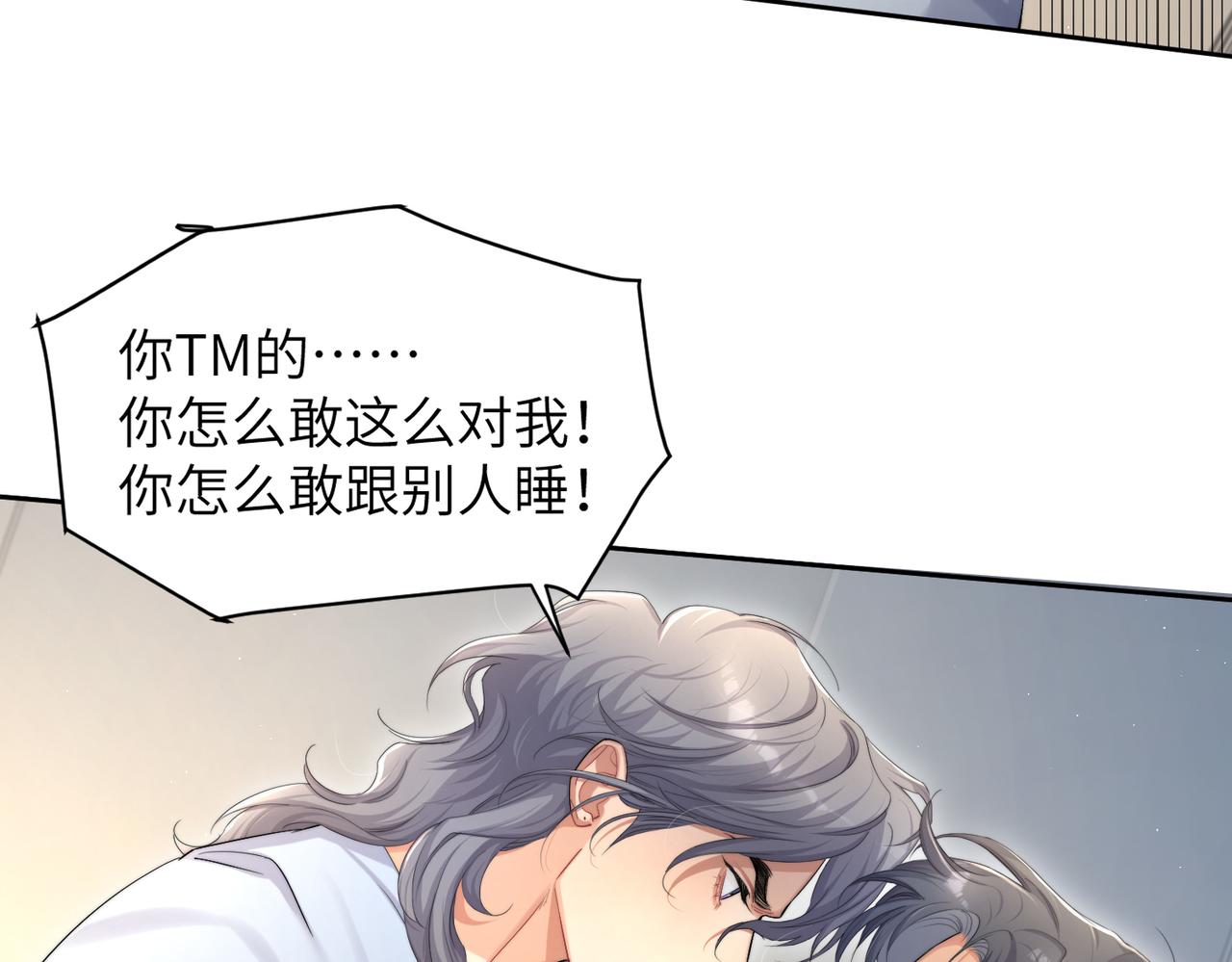 第61话 把以前的何故还给我！59
