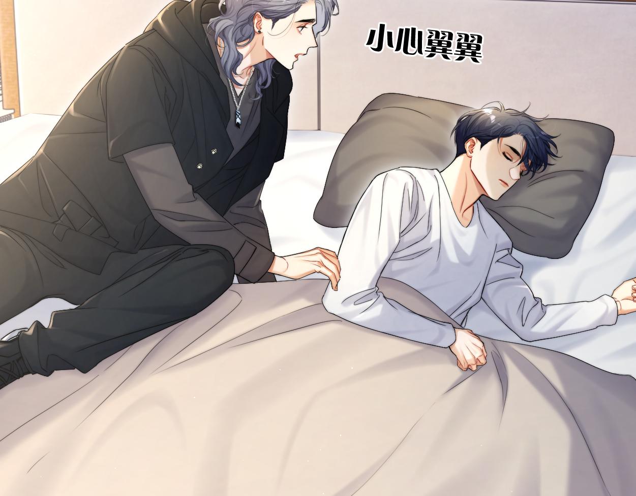 第83话 我不会再相信他28