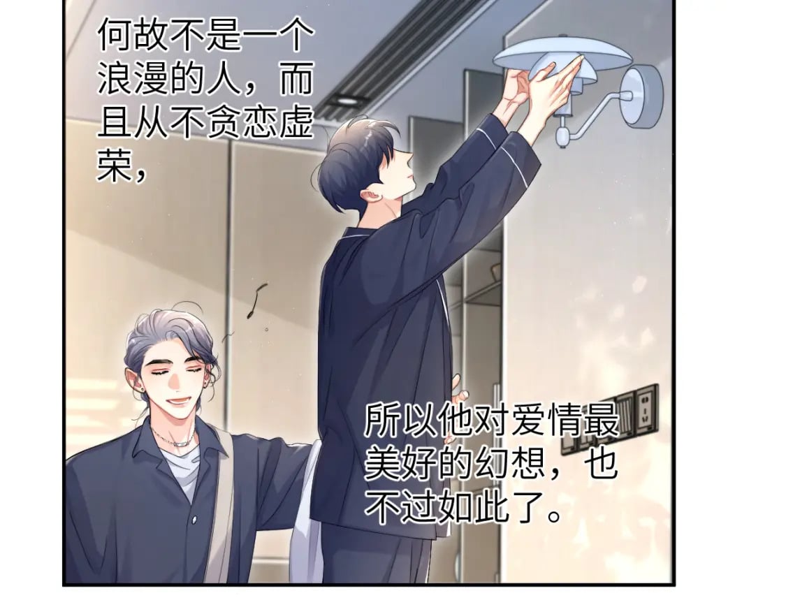 第114话 最好的生活49