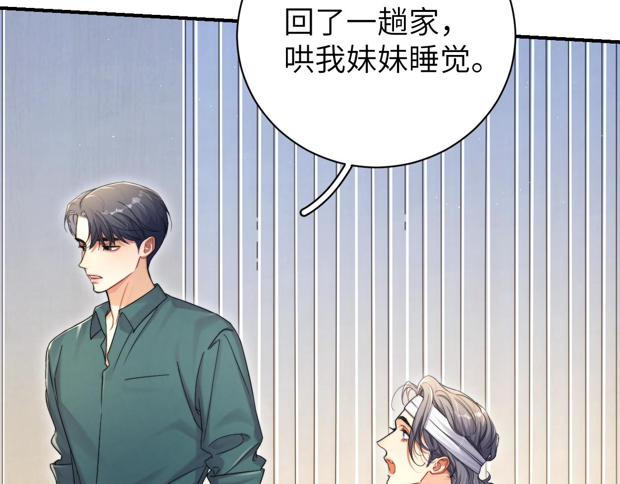 第81话 何故，我会好好对你95