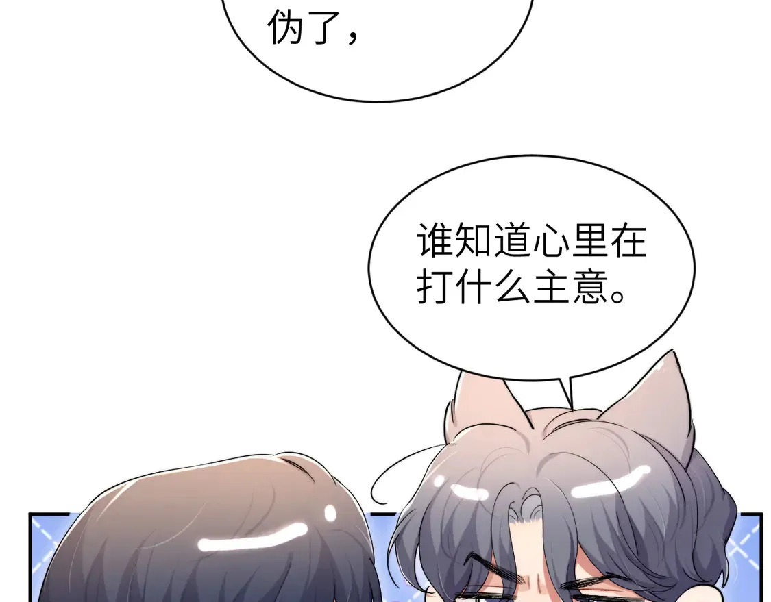 番外篇第6话 夜晚才刚开始50