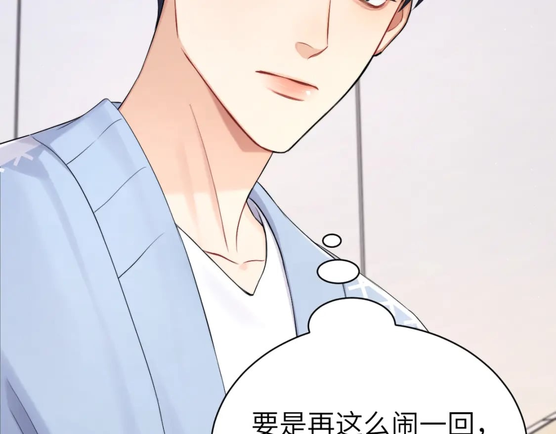 第109话 信任你一次82