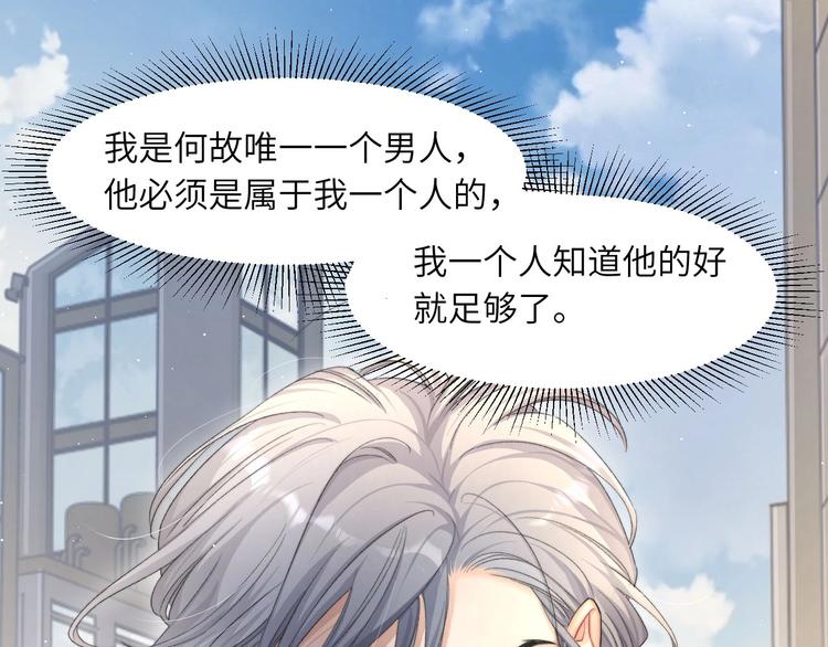 第14话 修罗场23