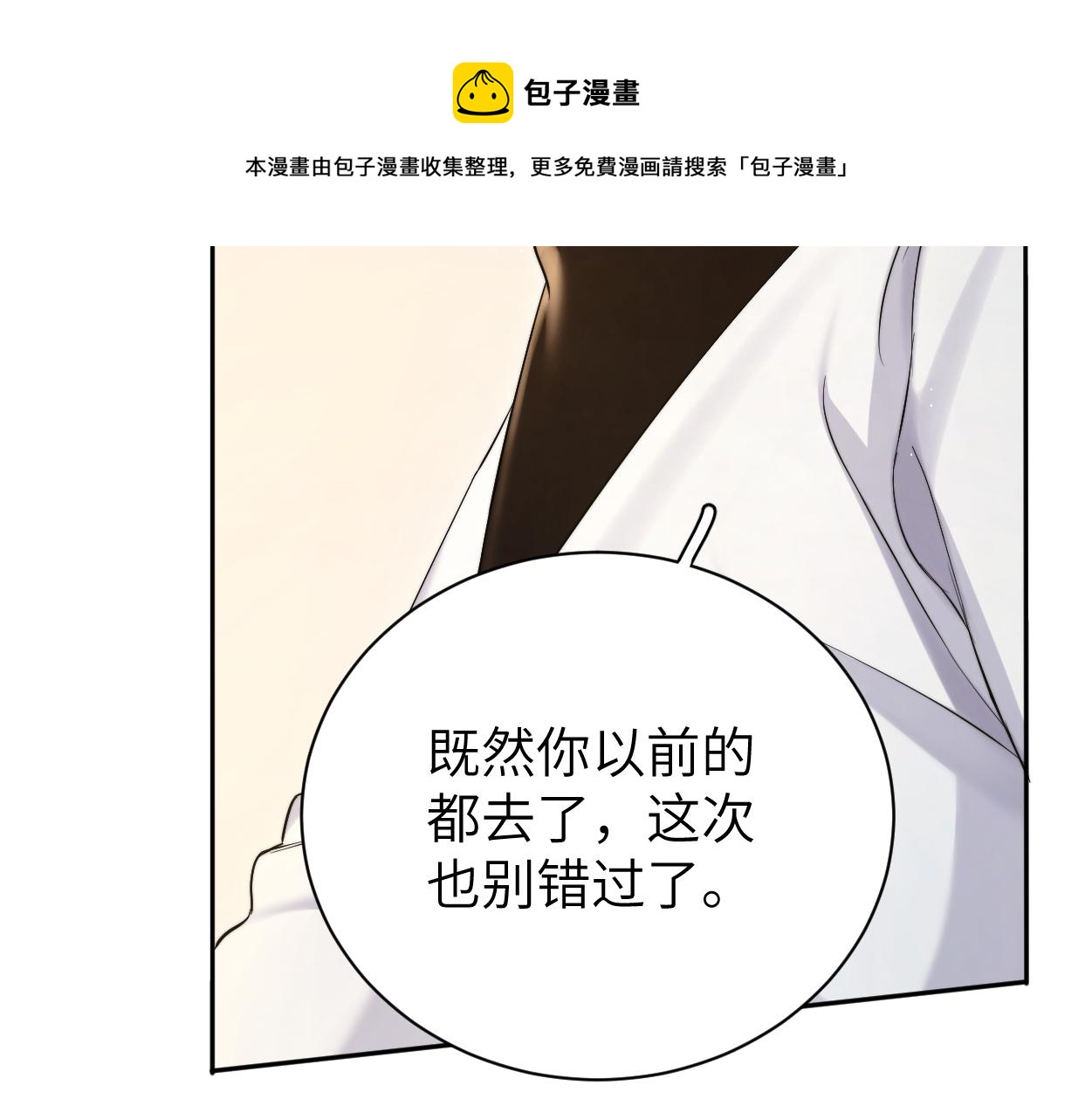 第87话 你也是这么痛吧？98