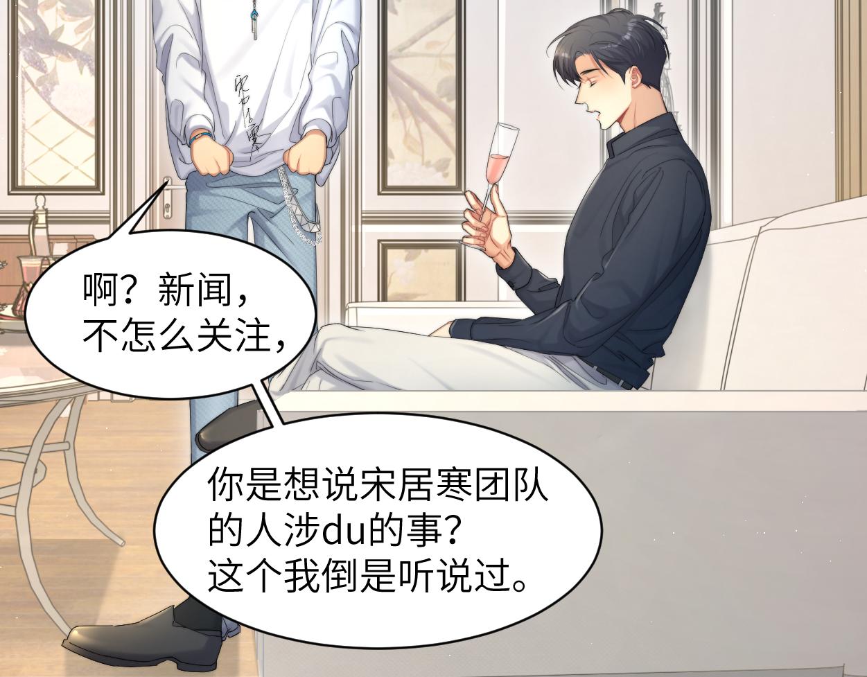 第57话 他真的追来了？！70