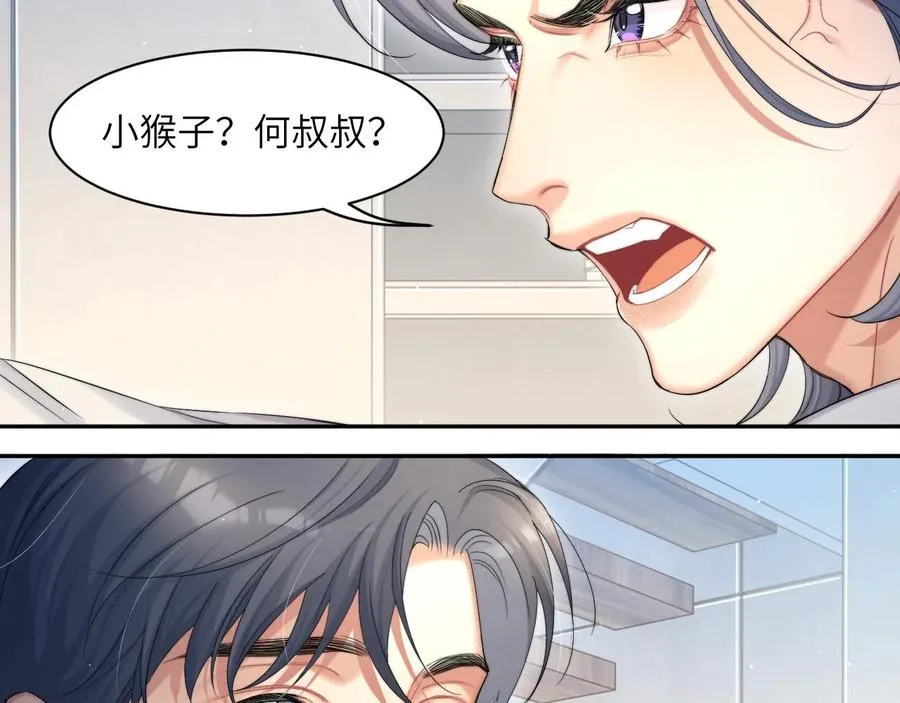 第40话 小猴子？何叔叔？71