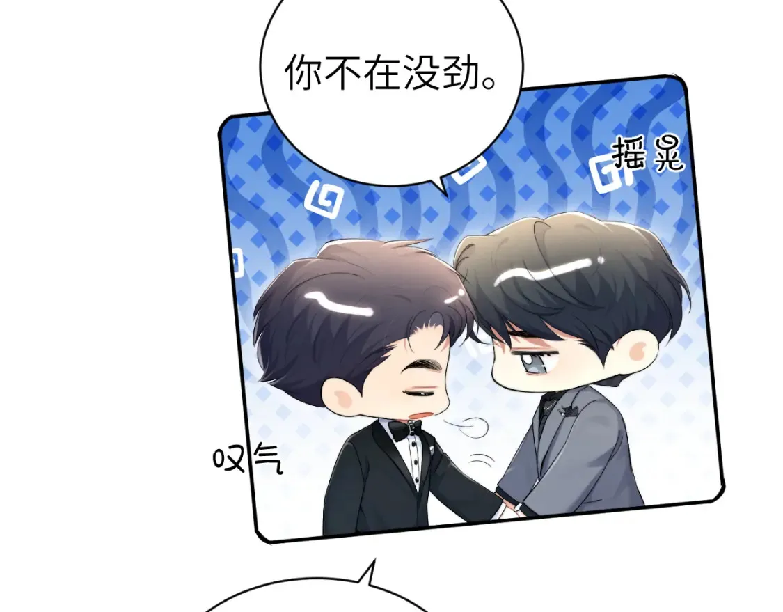 第118话 般配73