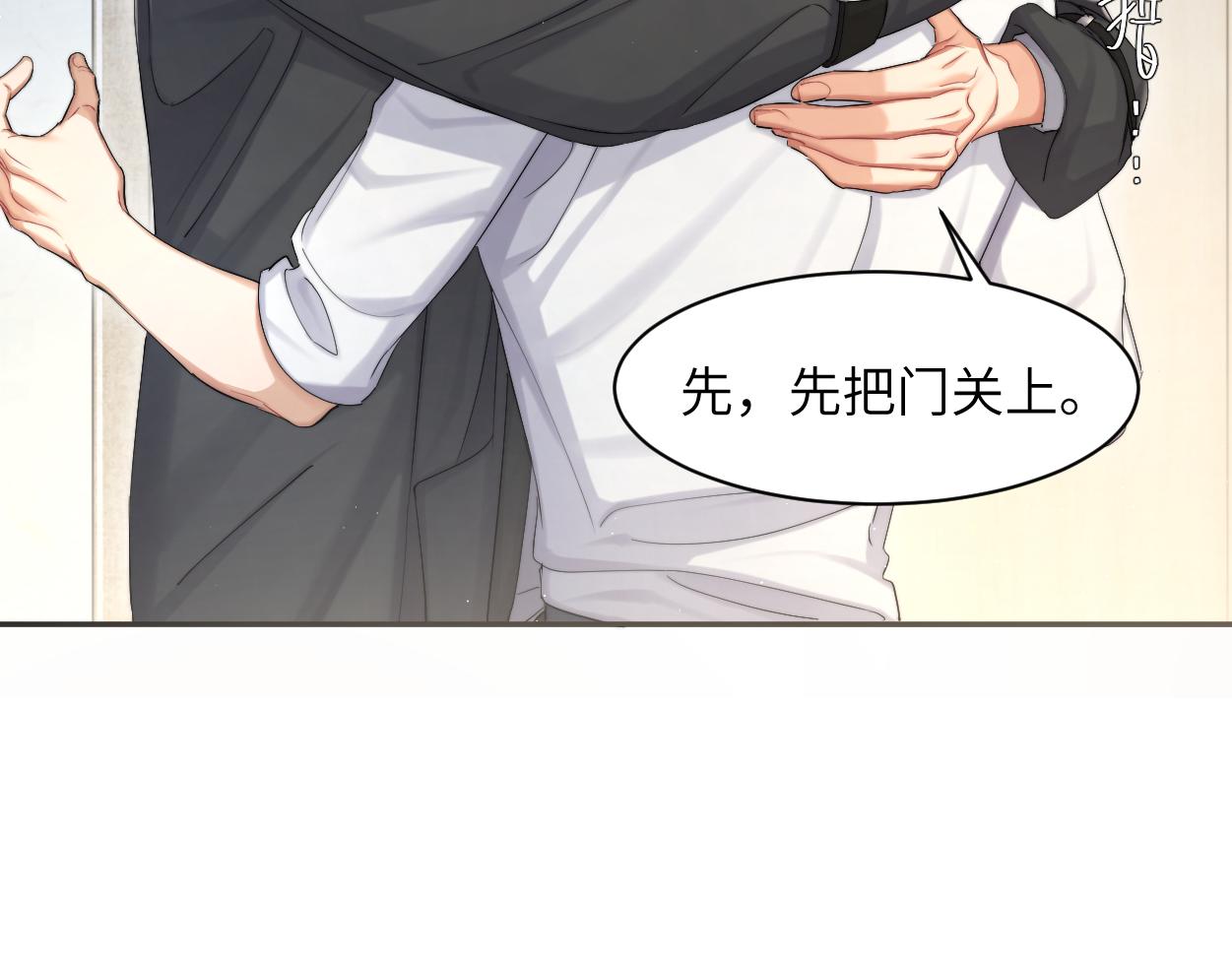 第53话 只想和你待在一起8