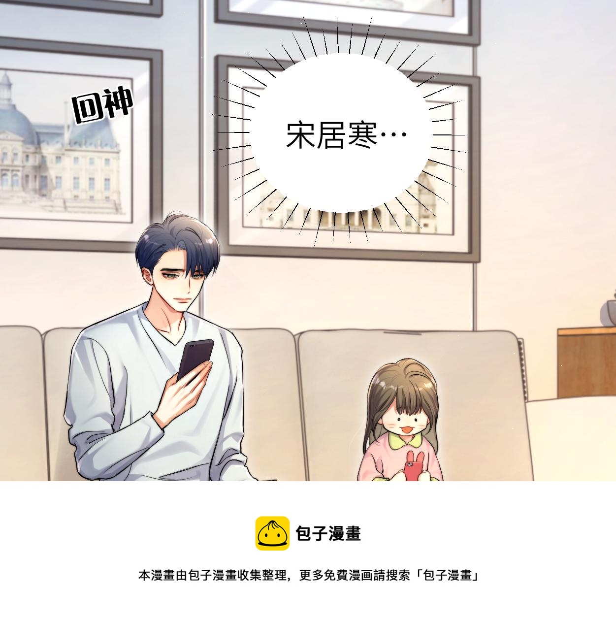 第86话 他要开演唱会了？98