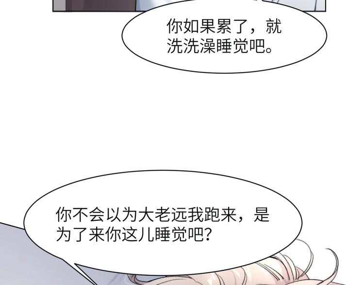 第1话 不能说出口的暗恋61