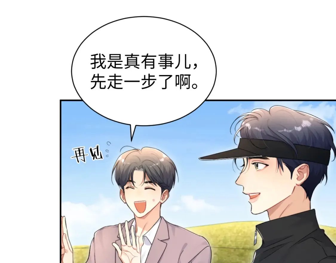 番外篇第5话 寒故&amp;amp;原顾73