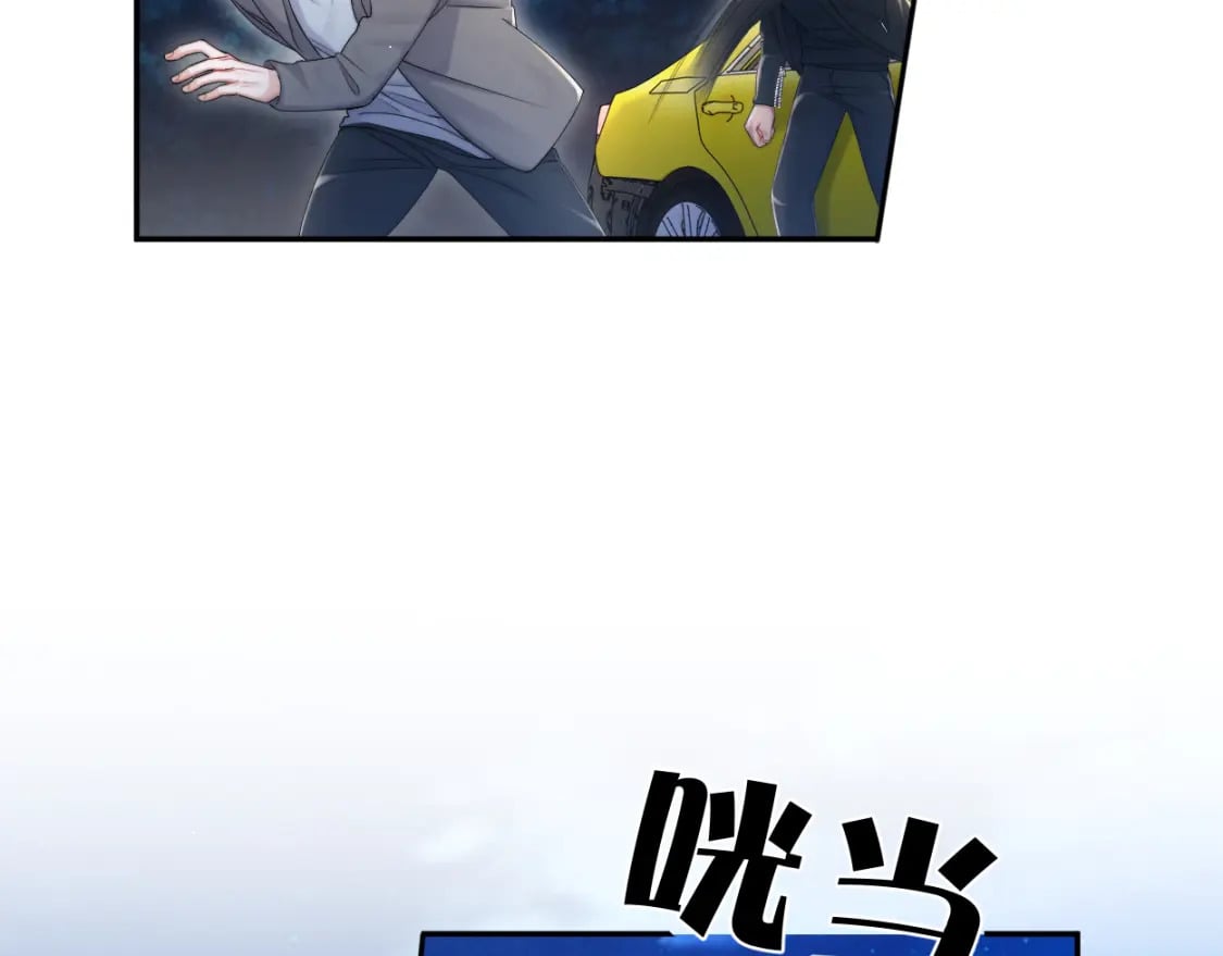 第101话 吓死我了…你吓死我了29