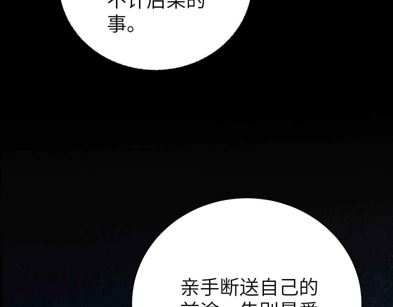 第90话 他简直就是胡来55