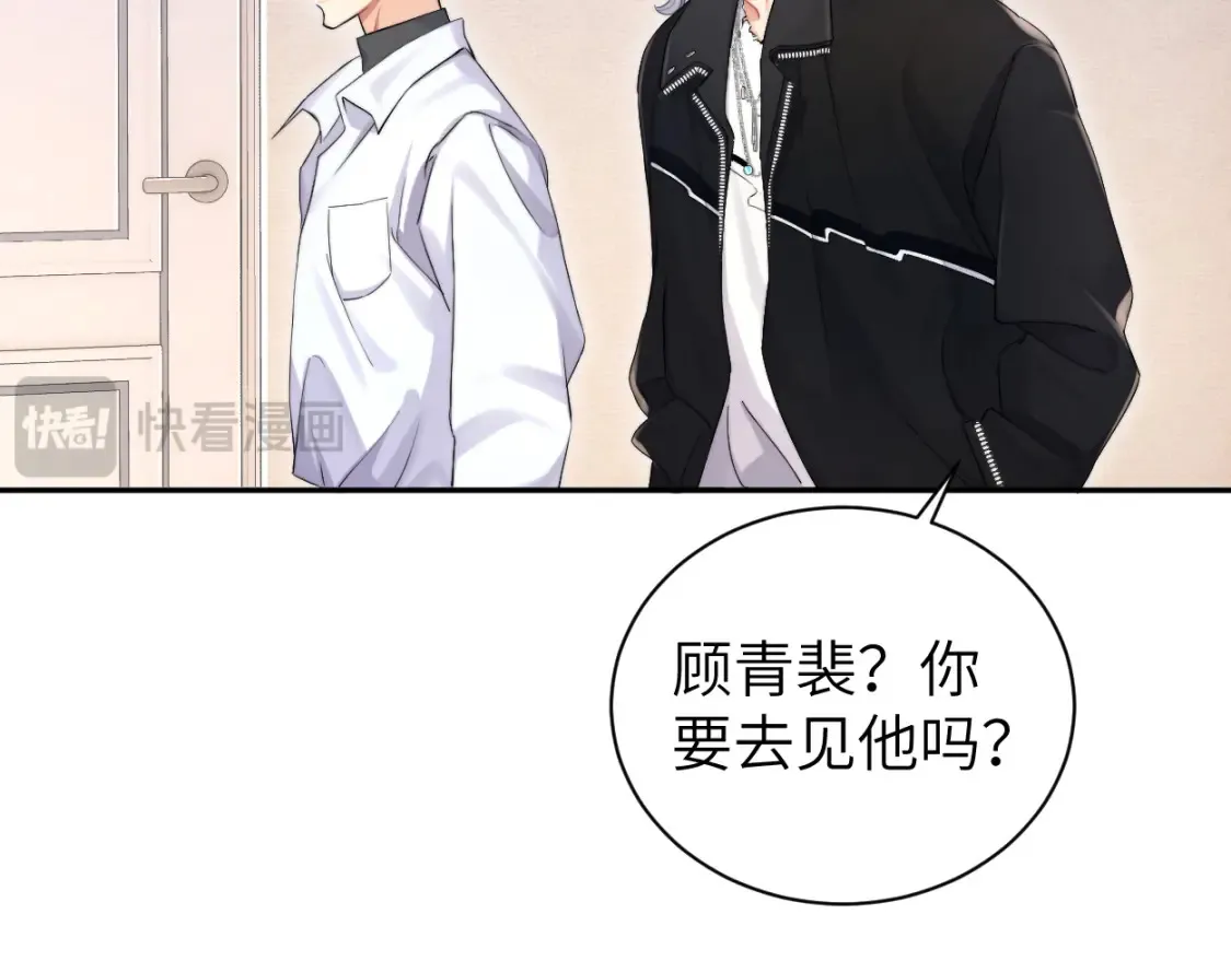 番外篇第1话 带孩子59