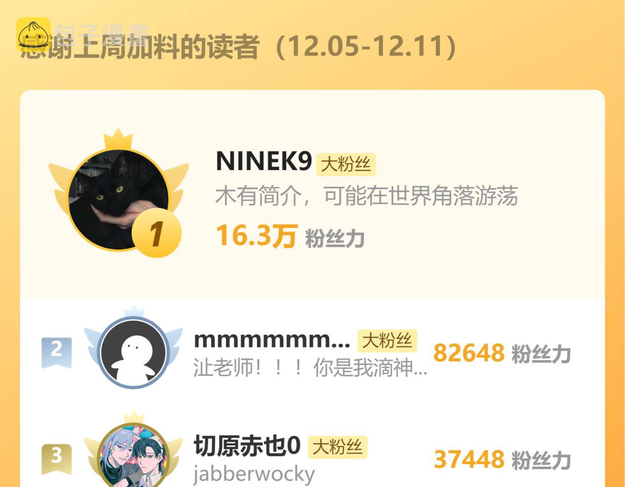 第89话 告别演唱会77