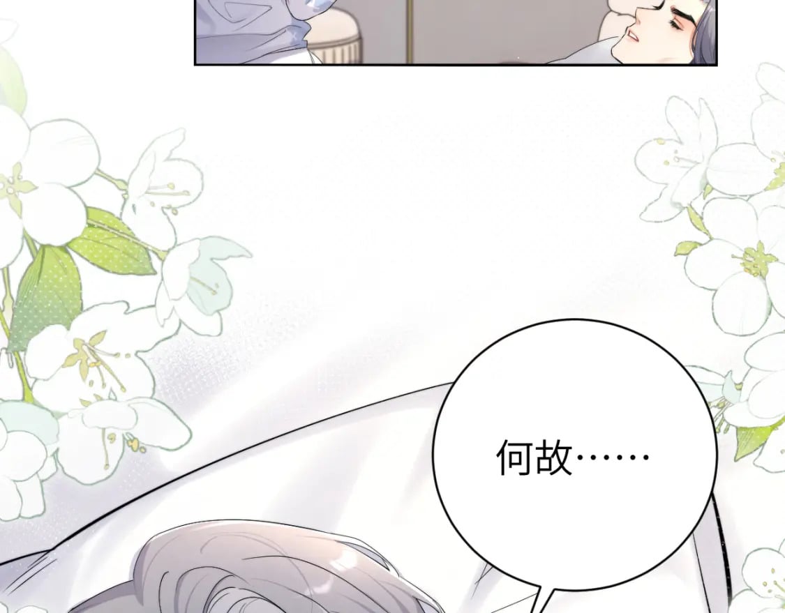 第109话 信任你一次86