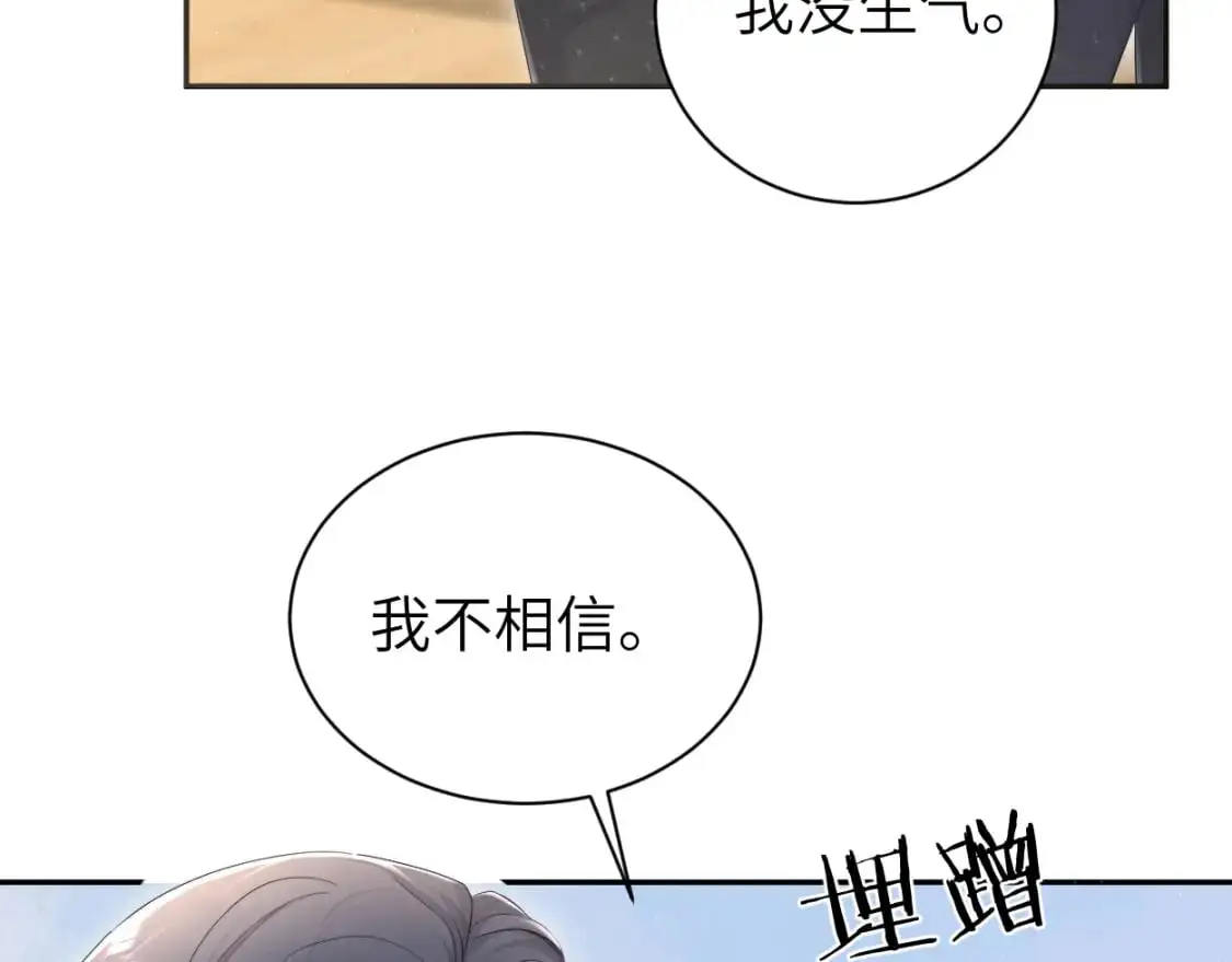 第120话 你别生气13