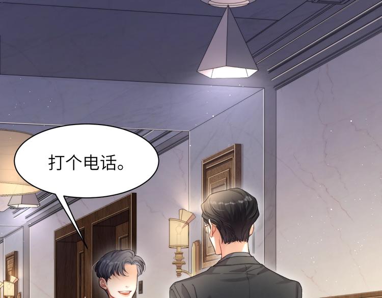 第6话 你想拥有我吗？9