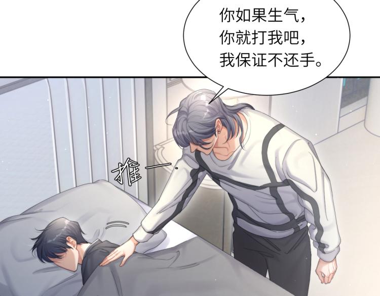 第32话 对他没感觉了？90