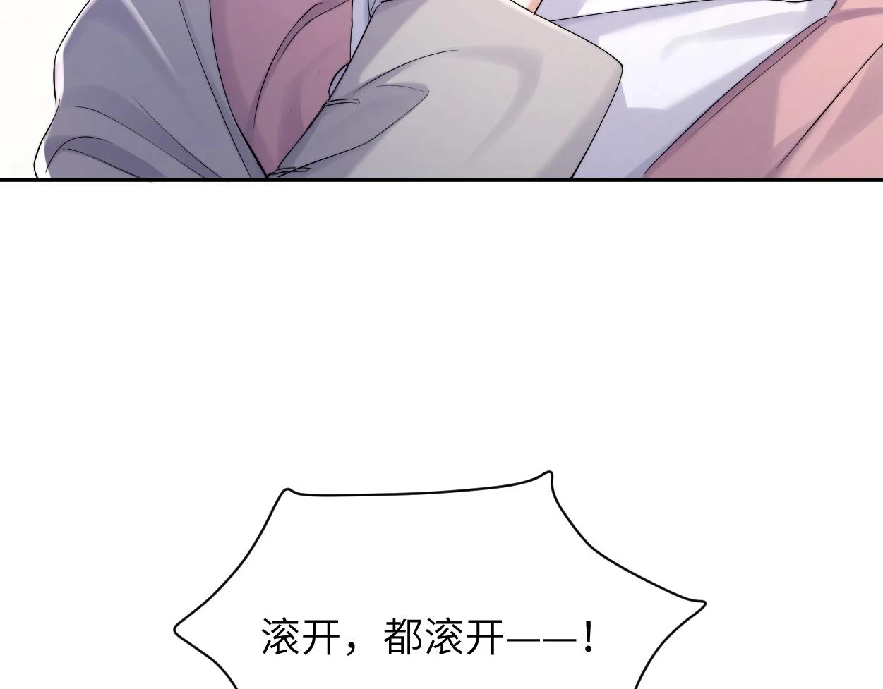 第91话 还我们宋居寒！122