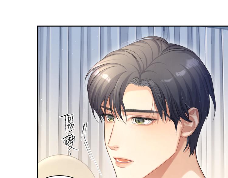第17话 他的嘴有点忙9