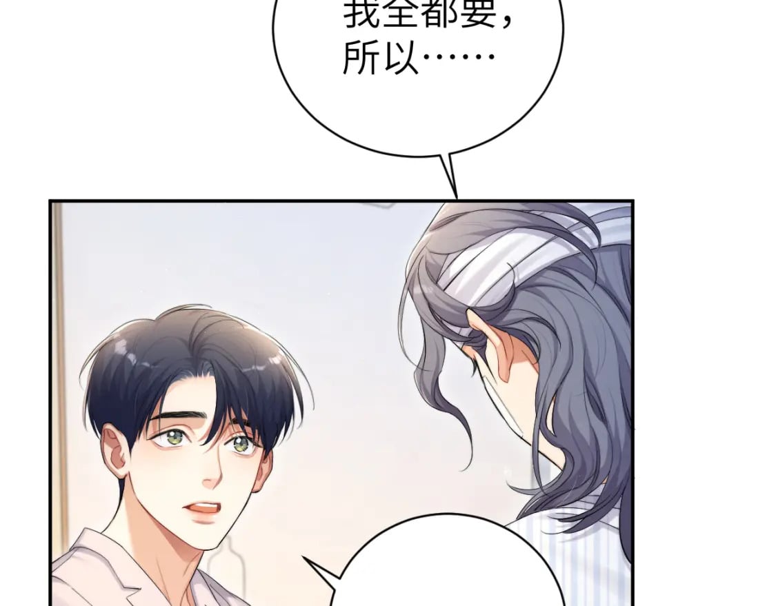 第105话 我只想让你好好的56