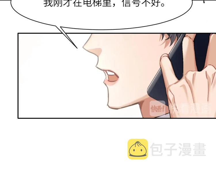 第3话 你连取悦人都不会吗？37