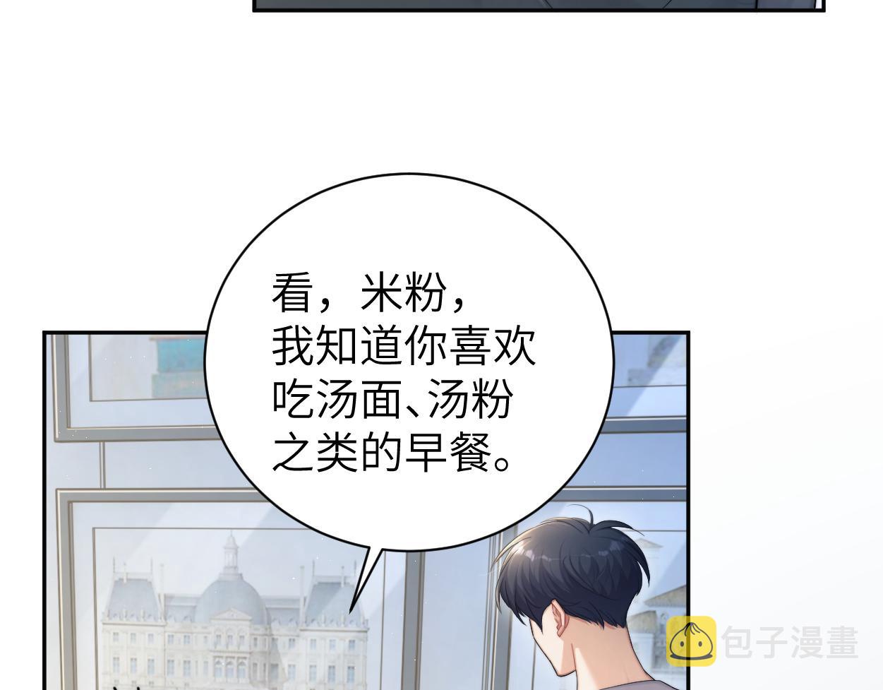 第70话 你只是不在乎我58