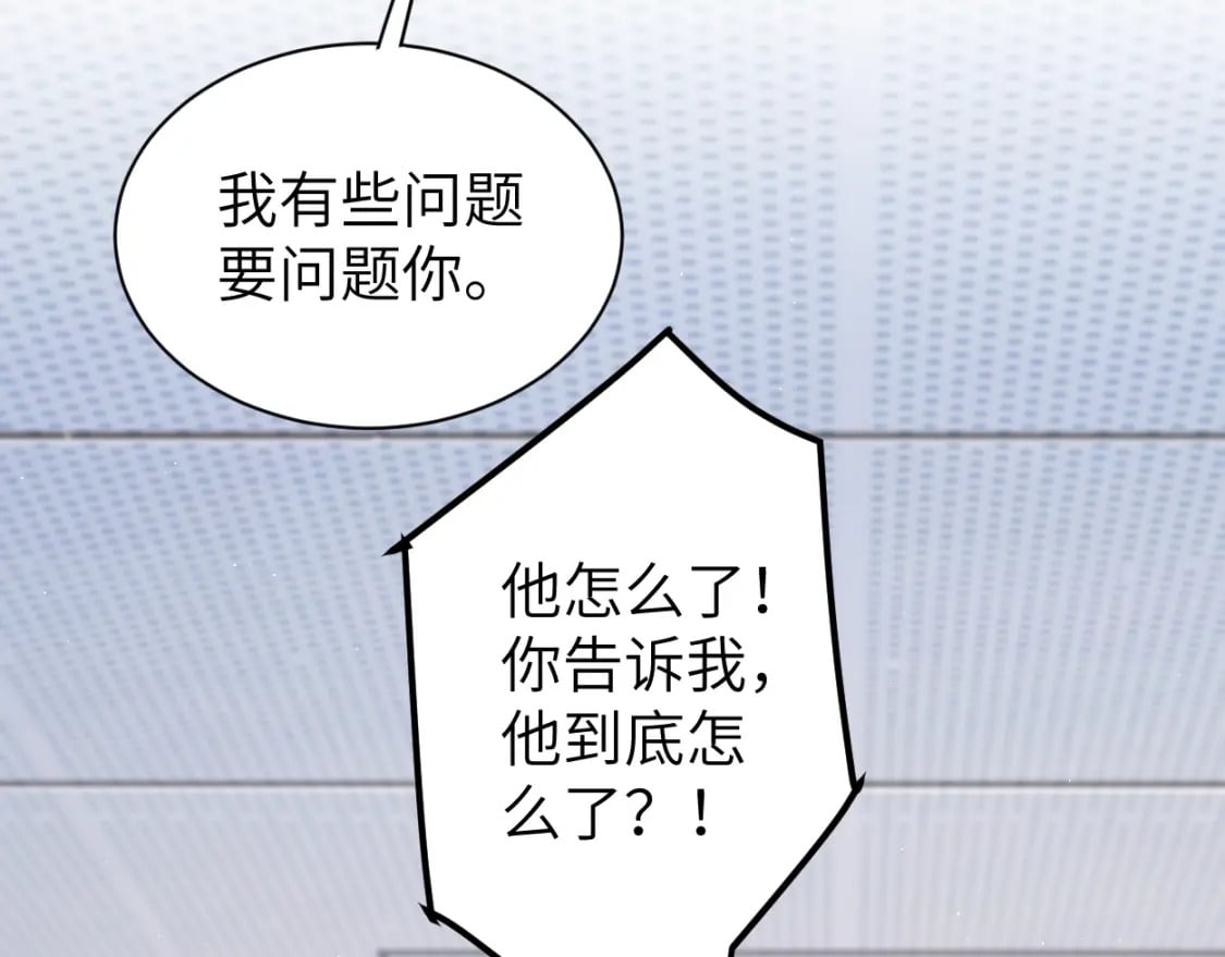 第102话 被人保护的滋味…54