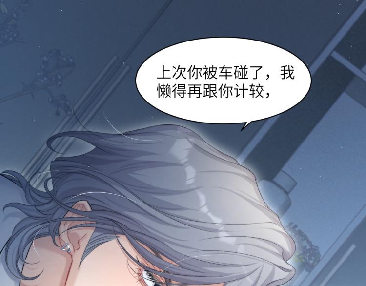 第30话 为什么偏偏是冯峥？75