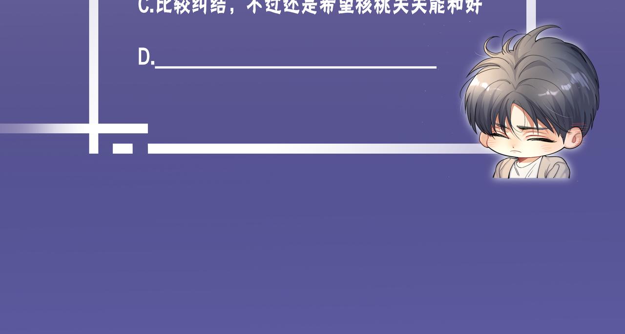 第68话 我怎么会弄丢你104