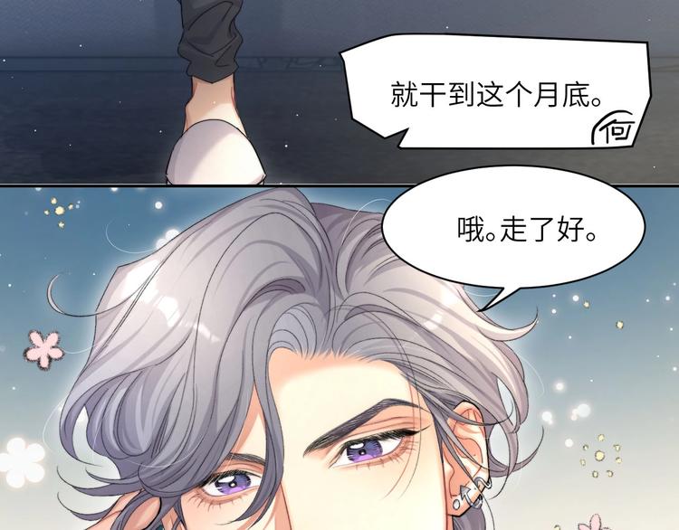 第15话 你们什么关系！70