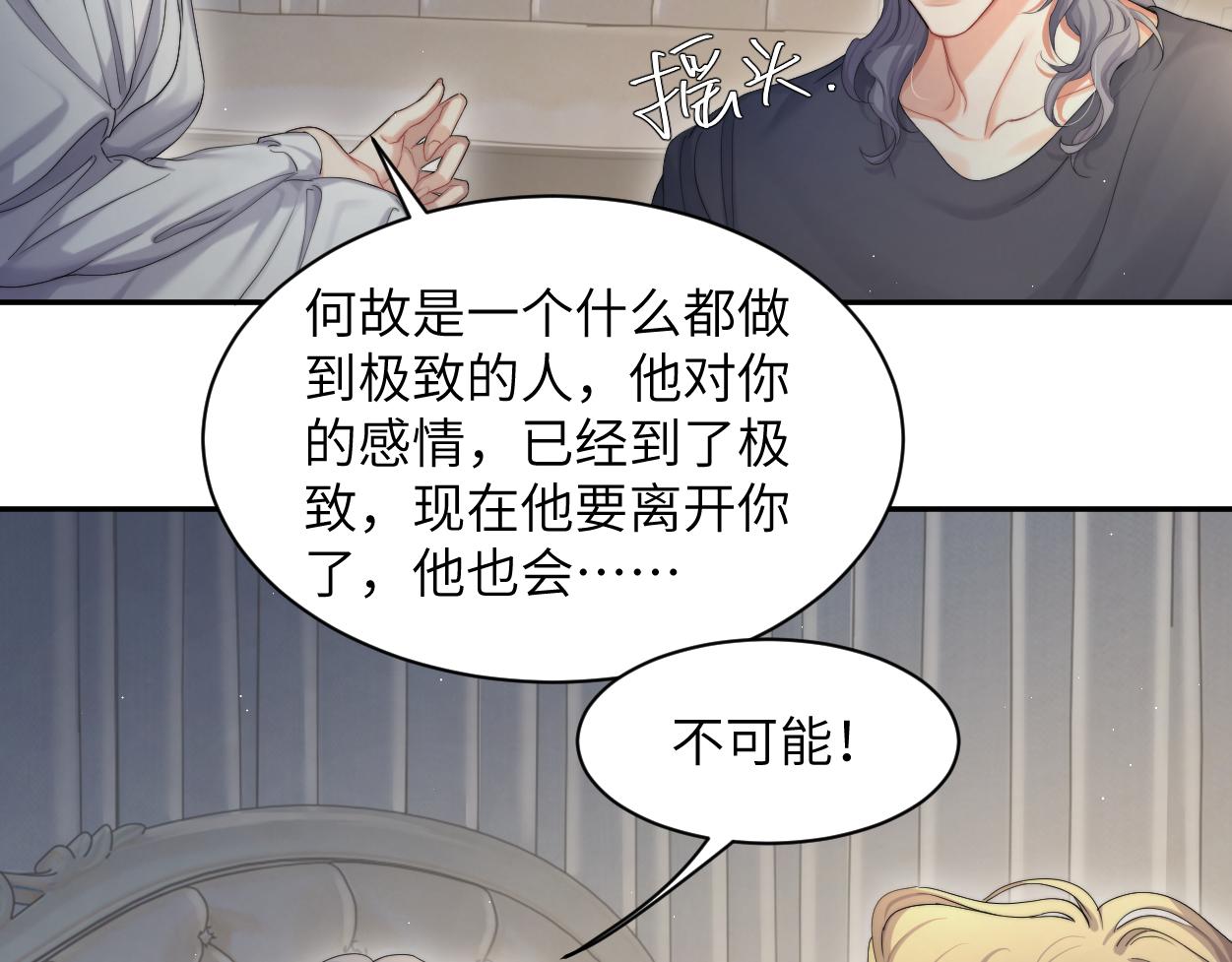 第59话 他一定会回来的！44