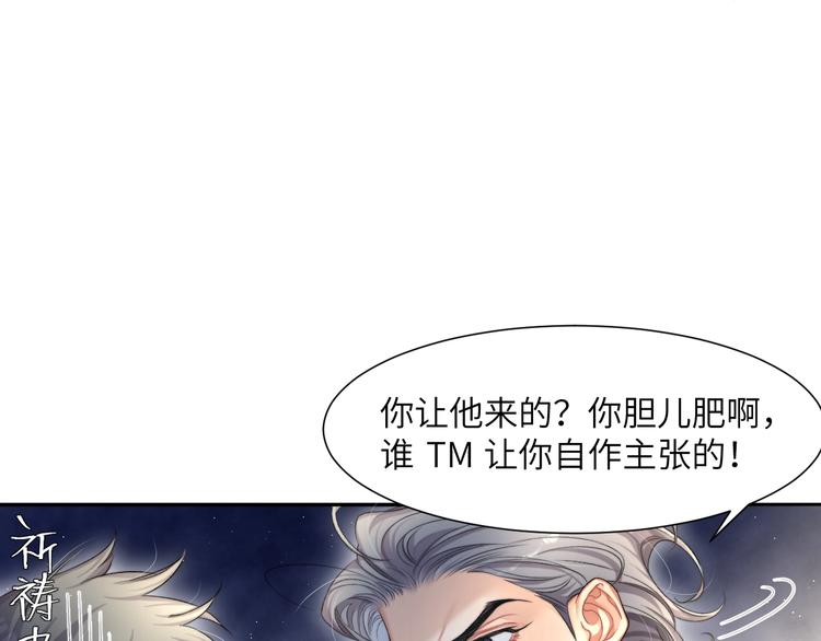第9话 亲密54